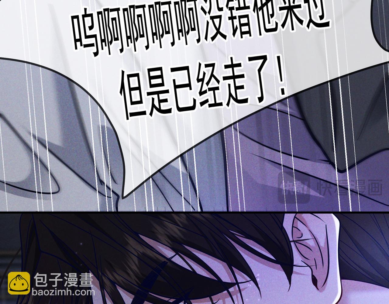 愛與殺意之夜 - 第51話 拒絕談判(1/4) - 5