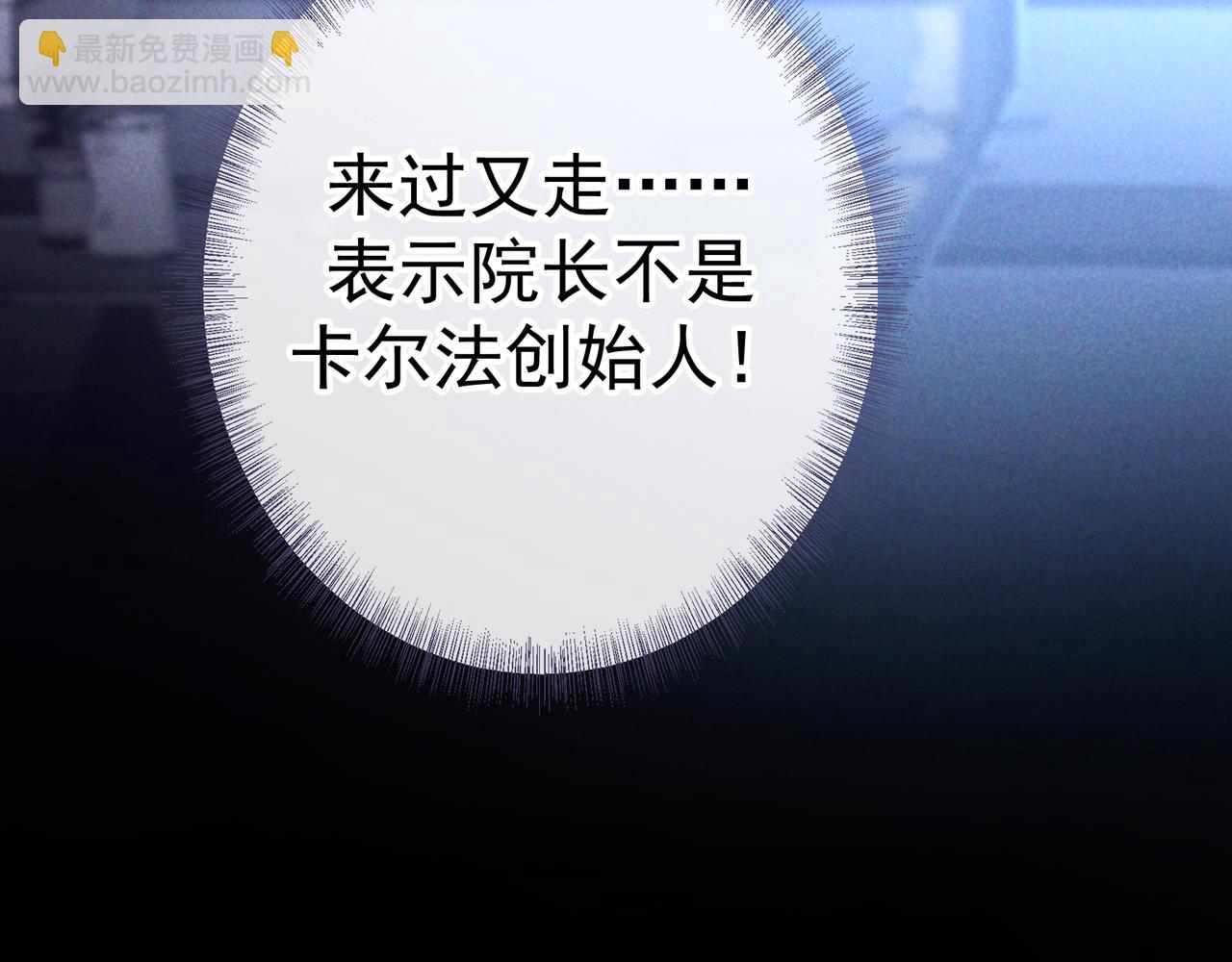 愛與殺意之夜 - 第51話 拒絕談判(1/4) - 7