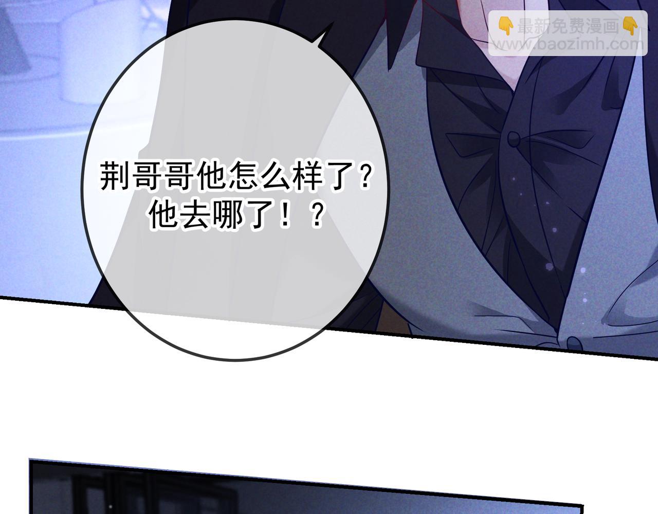 愛與殺意之夜 - 第51話 拒絕談判(1/4) - 1