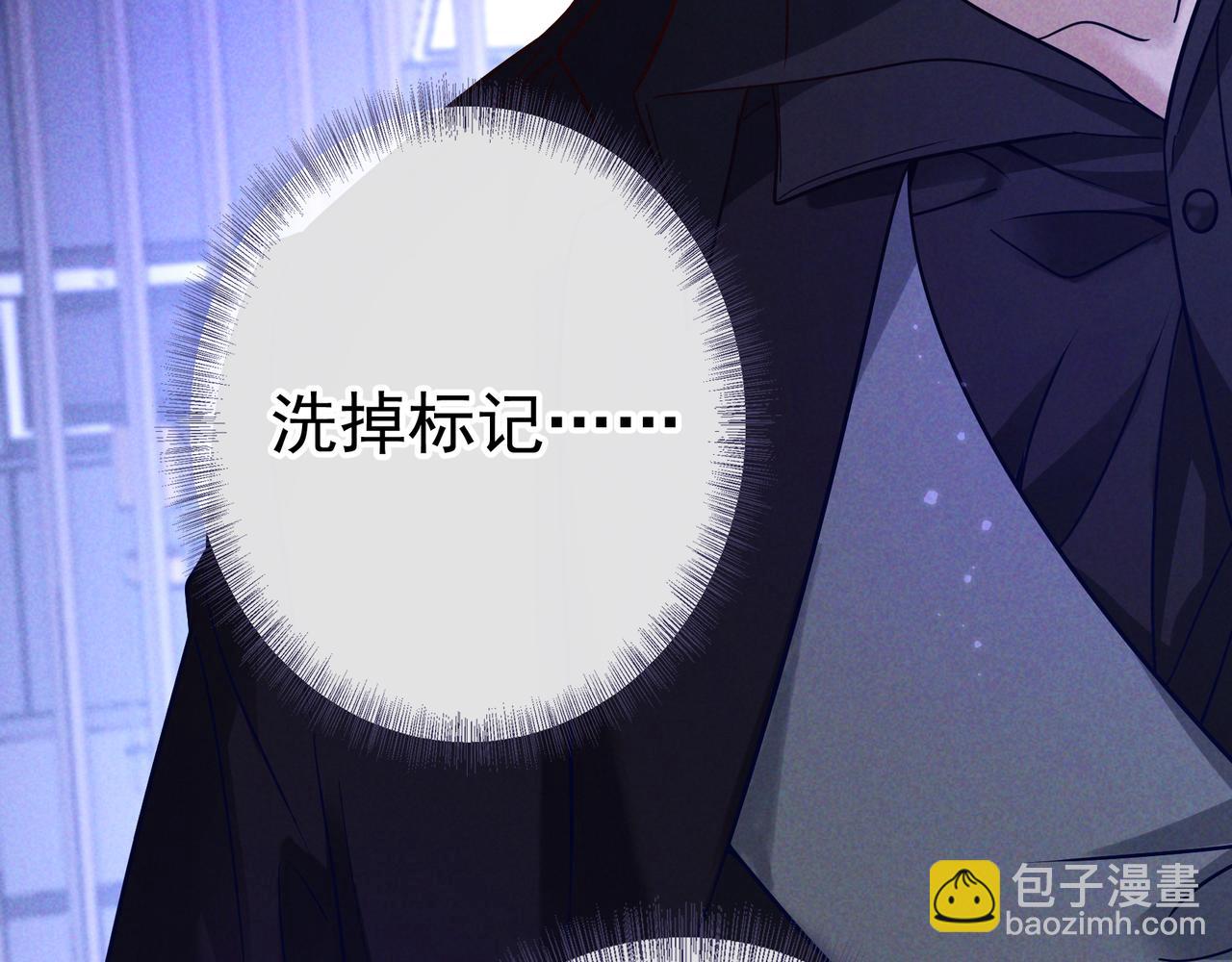 愛與殺意之夜 - 第51話 拒絕談判(1/4) - 5