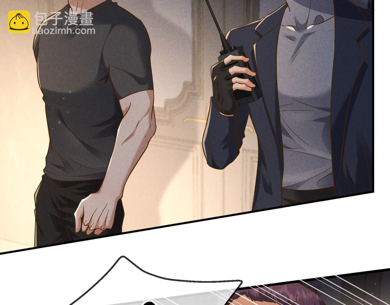 愛與殺意之夜 - 第51話 拒絕談判(1/4) - 1