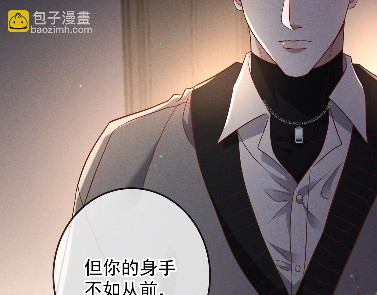 愛與殺意之夜 - 第51話 拒絕談判(1/4) - 7