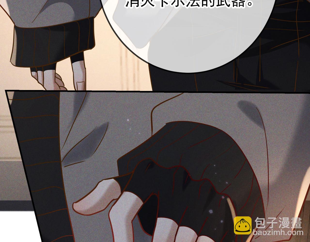 愛與殺意之夜 - 第51話 拒絕談判(1/4) - 1