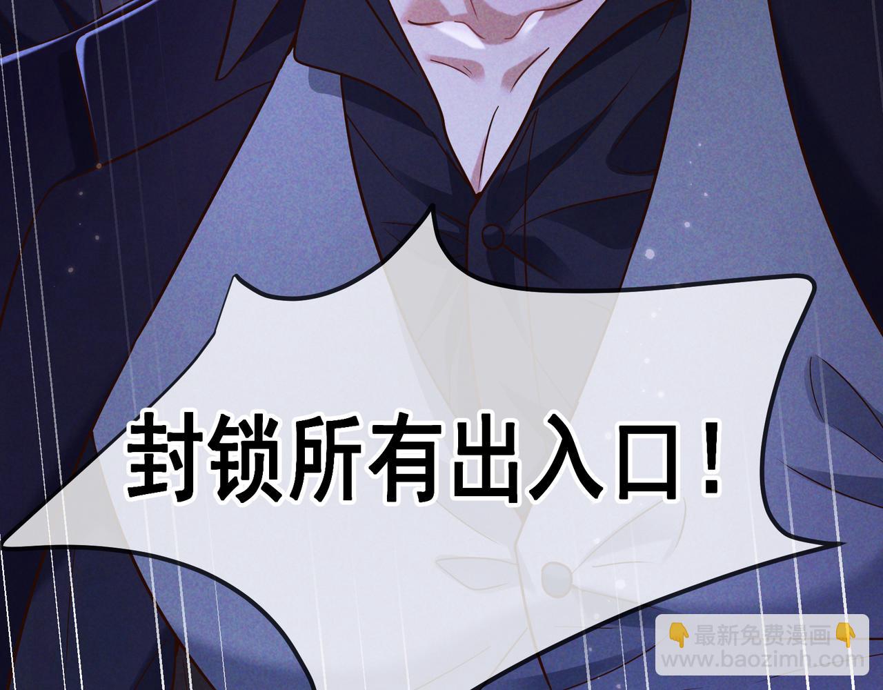 愛與殺意之夜 - 第51話 拒絕談判(1/4) - 5