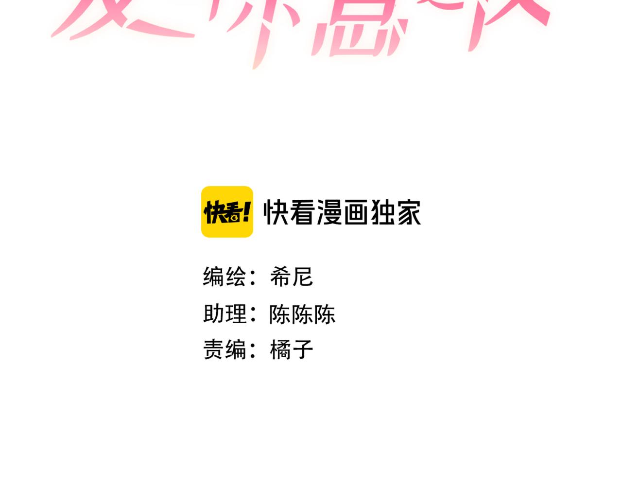 愛與殺意之夜 - 第51話 拒絕談判(1/4) - 1