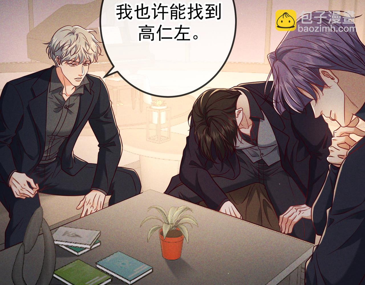 第53话 追踪线索(1/3)-第61话