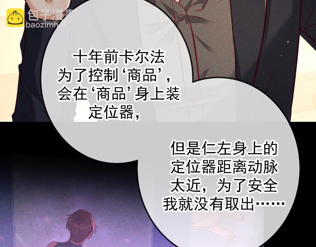 第53话 追踪线索(1/3)-第61话