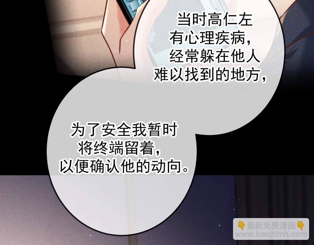 第53话 追踪线索(1/3)-第61话