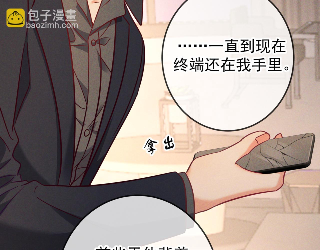 第53话 追踪线索(1/3)-第61话