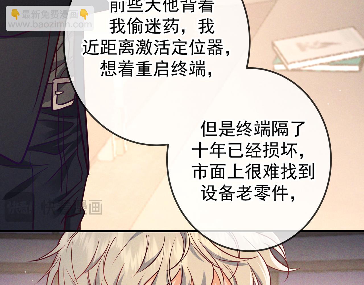 第53话 追踪线索(1/3)-第61话