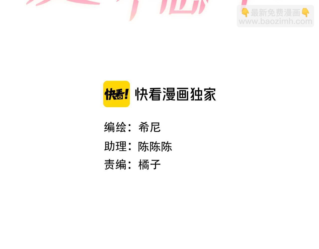 第53话 追踪线索(1/3)-第61话