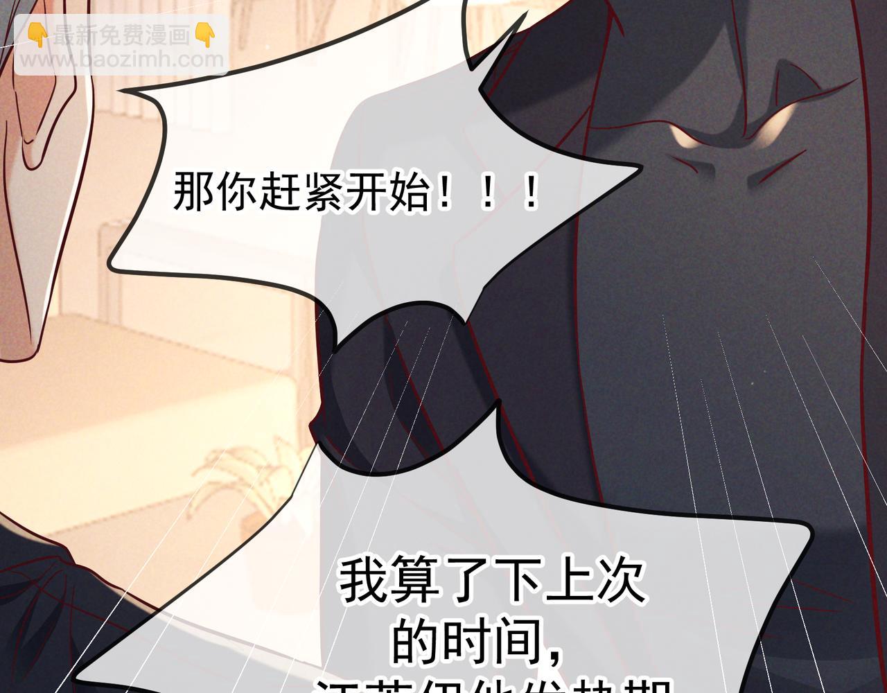 第53话 追踪线索(1/3)-第61话