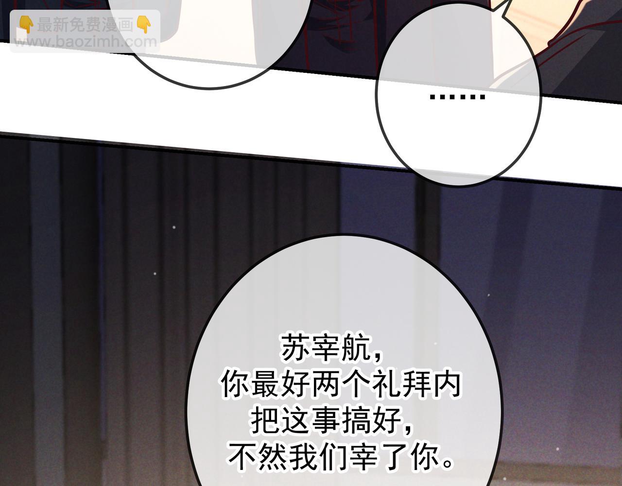 第53话 追踪线索(1/3)-第61话