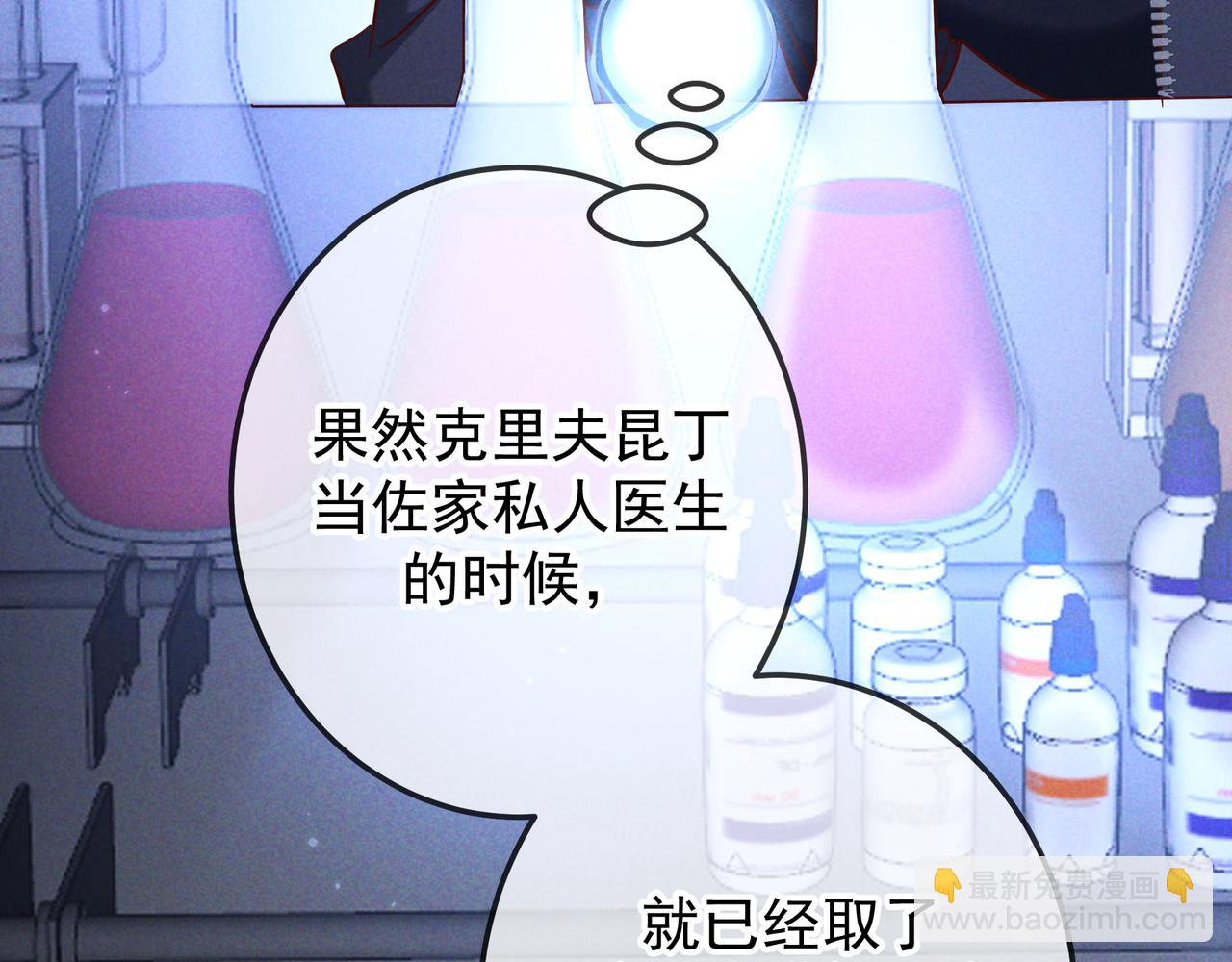 第54话 血色文心兰(1/3)-第63话