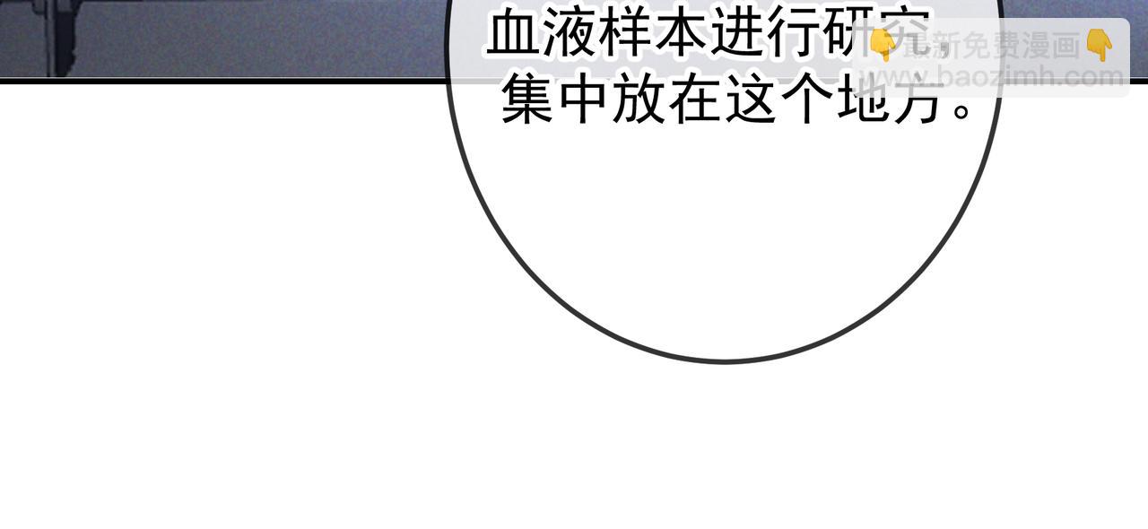 第54话 血色文心兰(1/3)-第63话