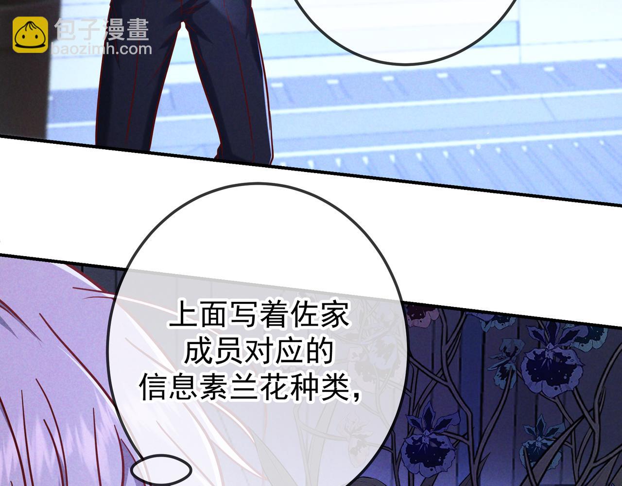 第54话 血色文心兰(1/3)-第63话