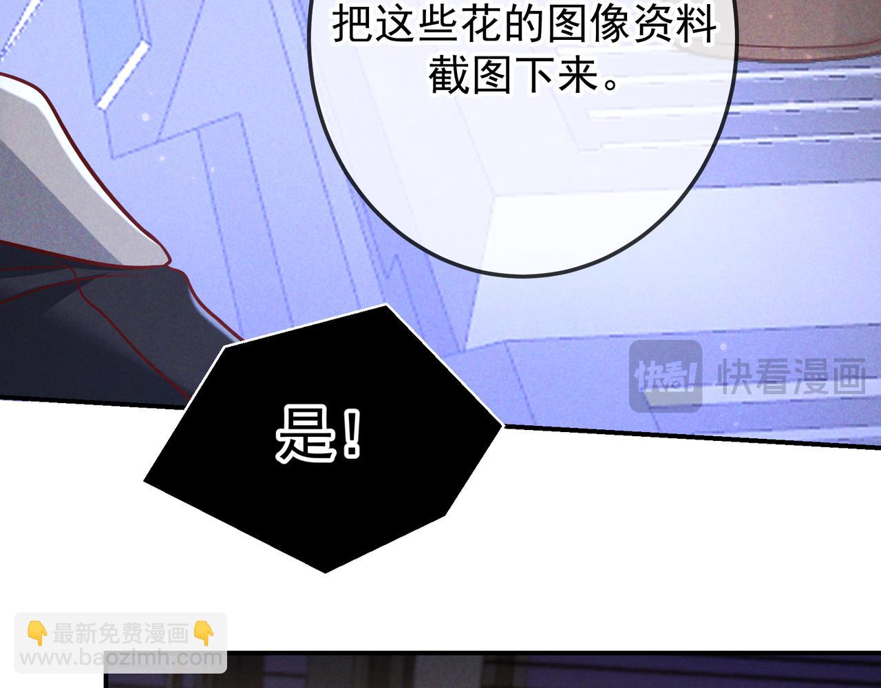 第54话 血色文心兰(1/3)-第63话