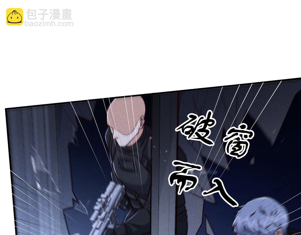 愛與殺意之夜 - 第58話 化險爲夷(1/4) - 8