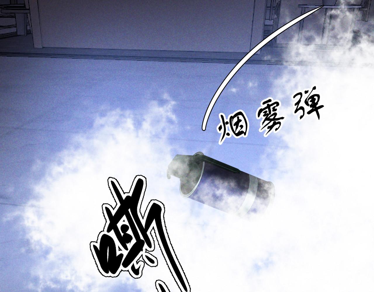 愛與殺意之夜 - 第58話 化險爲夷(1/4) - 3