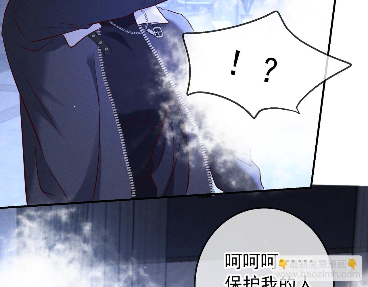 愛與殺意之夜 - 第58話 化險爲夷(1/4) - 5