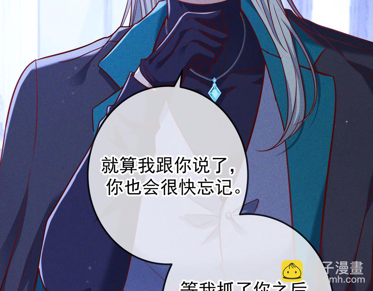 愛與殺意之夜 - 第58話 化險爲夷(1/4) - 4
