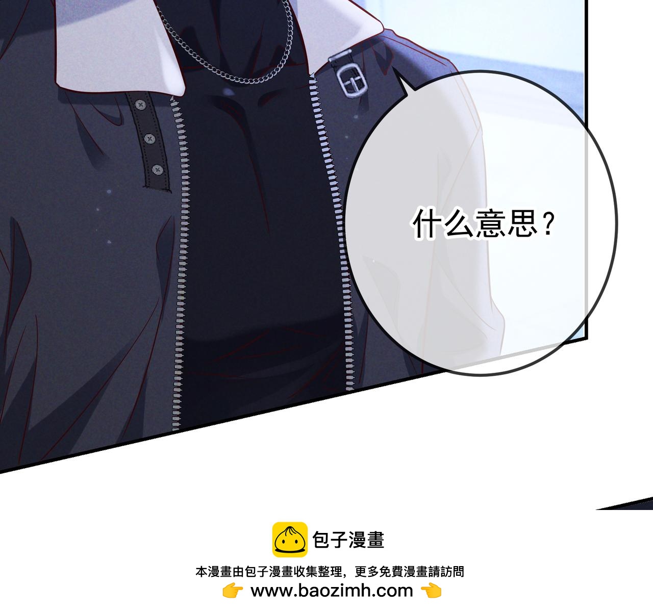 愛與殺意之夜 - 第58話 化險爲夷(1/4) - 2