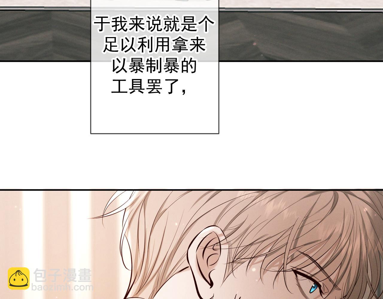 第7话 佐森的目标(1/3)-第7话