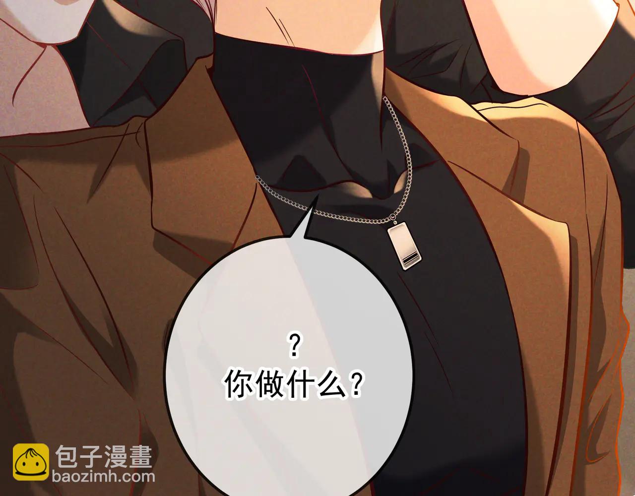 愛與殺意之夜 - 第64話 殺手社死現場(1/3) - 4