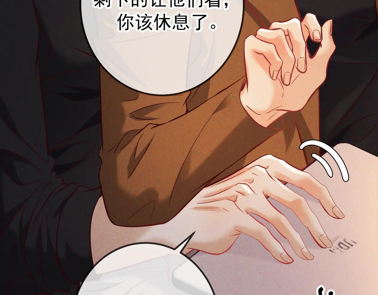 愛與殺意之夜 - 第64話 殺手社死現場(1/3) - 7