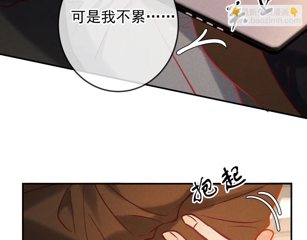 愛與殺意之夜 - 第64話 殺手社死現場(1/3) - 8