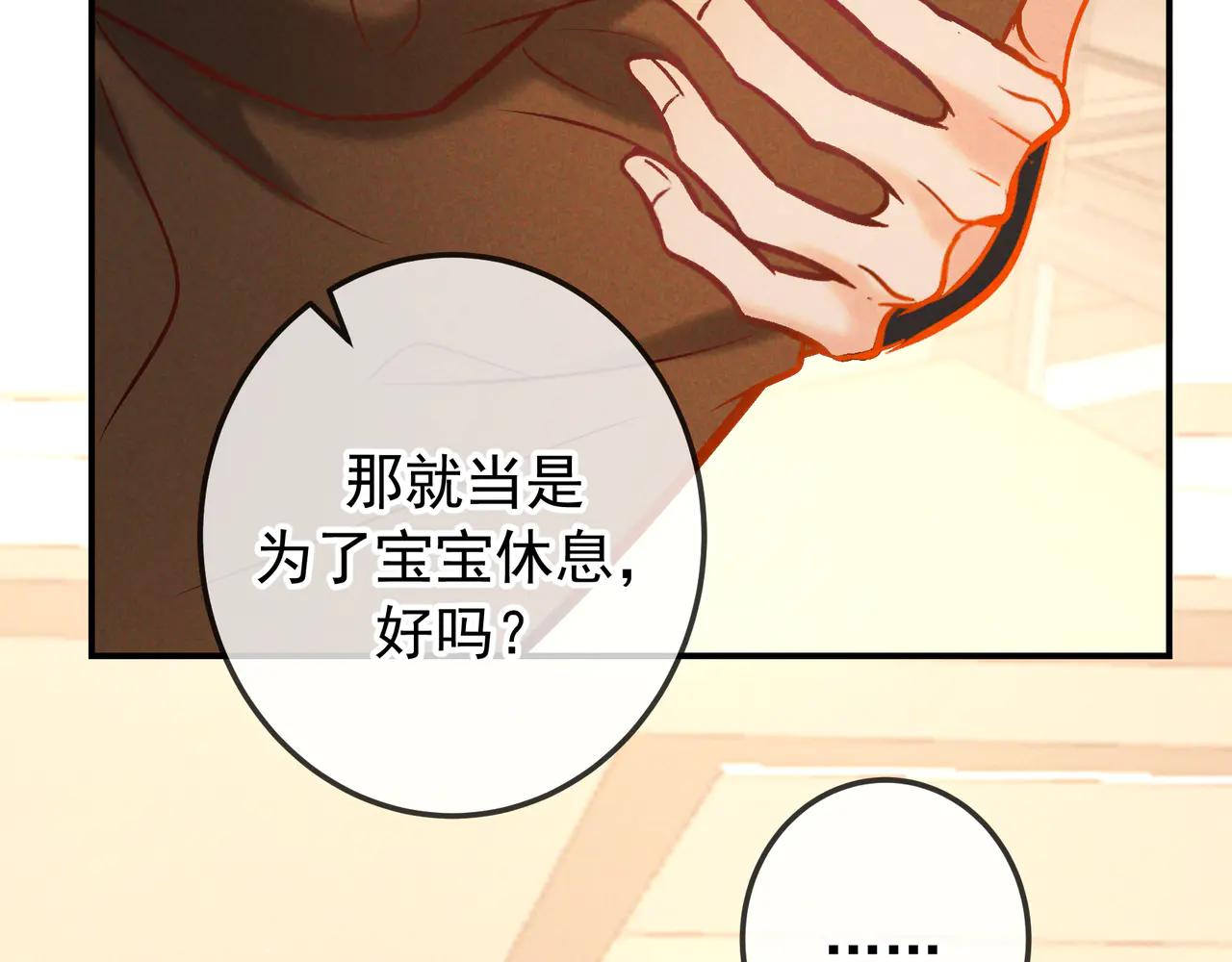 愛與殺意之夜 - 第64話 殺手社死現場(1/3) - 1