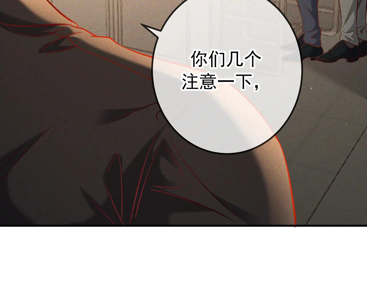 愛與殺意之夜 - 第64話 殺手社死現場(1/3) - 1