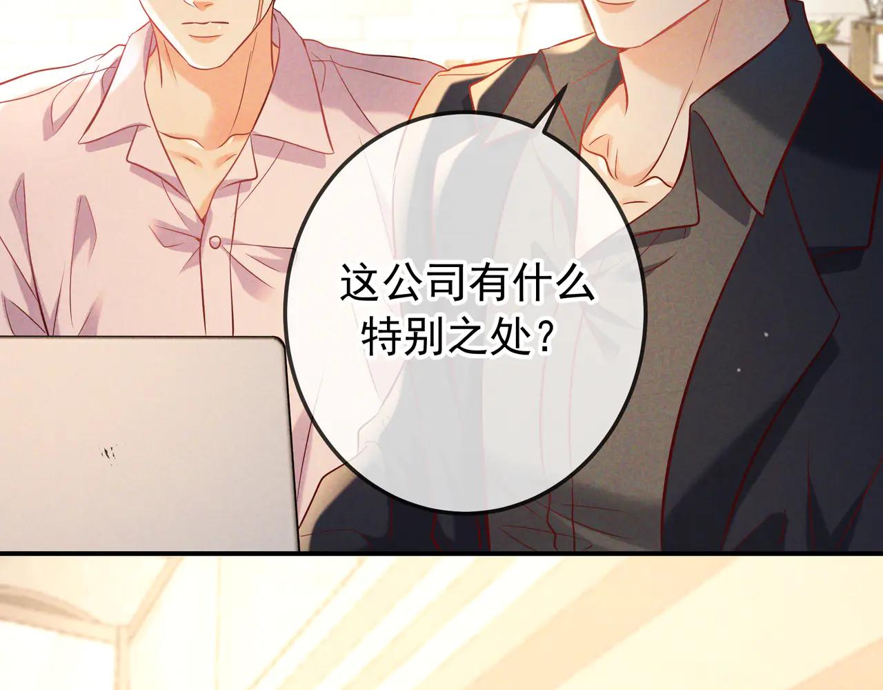 愛與殺意之夜 - 第64話 殺手社死現場(1/3) - 6