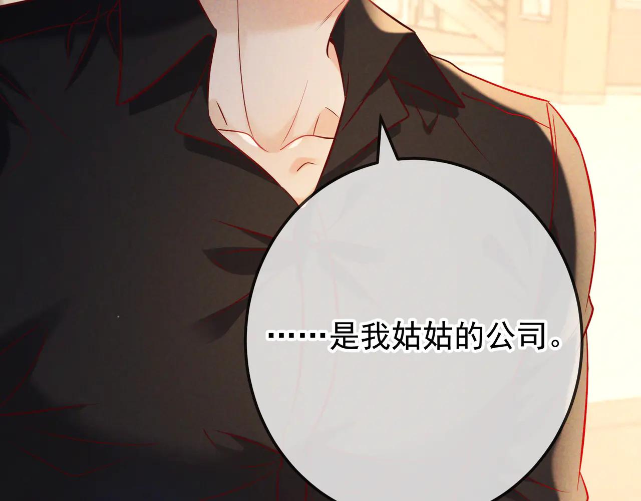 愛與殺意之夜 - 第64話 殺手社死現場(1/3) - 8
