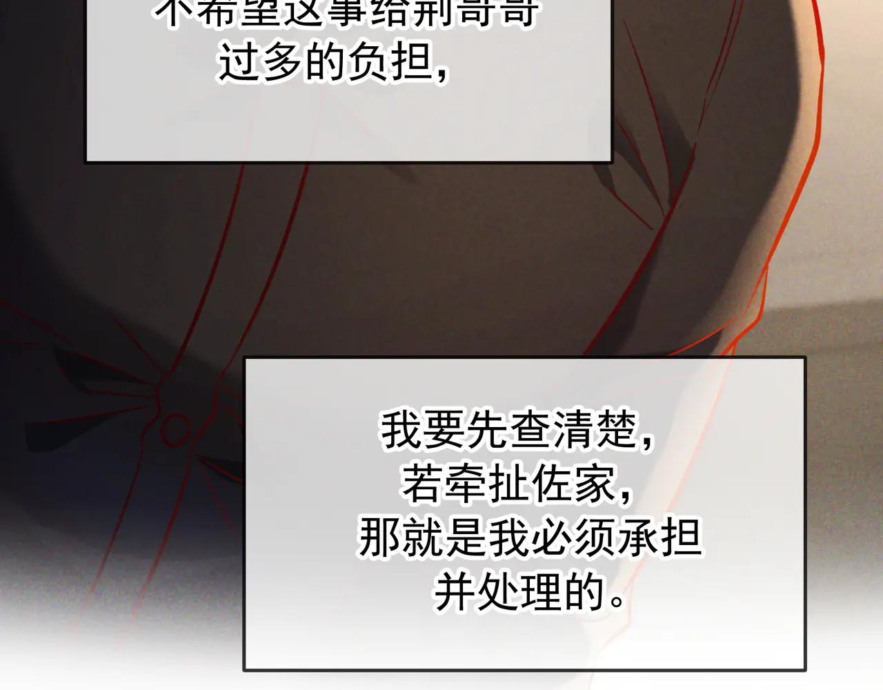 愛與殺意之夜 - 第64話 殺手社死現場(1/3) - 5