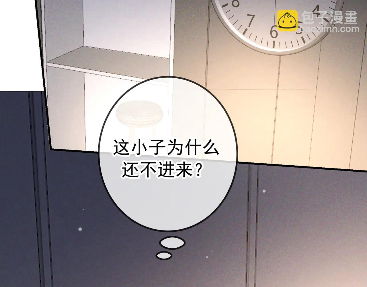 愛與殺意之夜 - 第64話 殺手社死現場(1/3) - 8