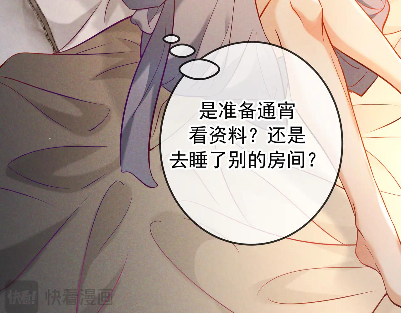 愛與殺意之夜 - 第64話 殺手社死現場(1/3) - 2