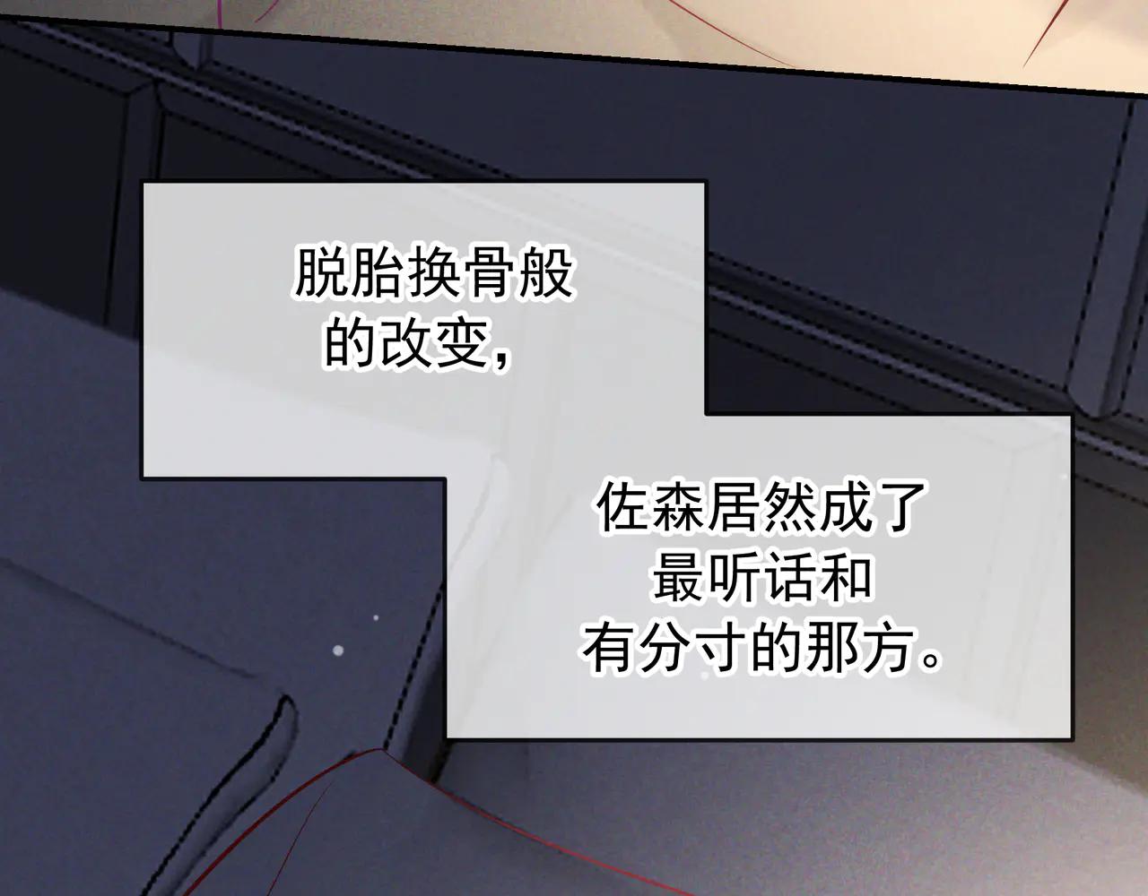 愛與殺意之夜 - 第64話 殺手社死現場(1/3) - 3