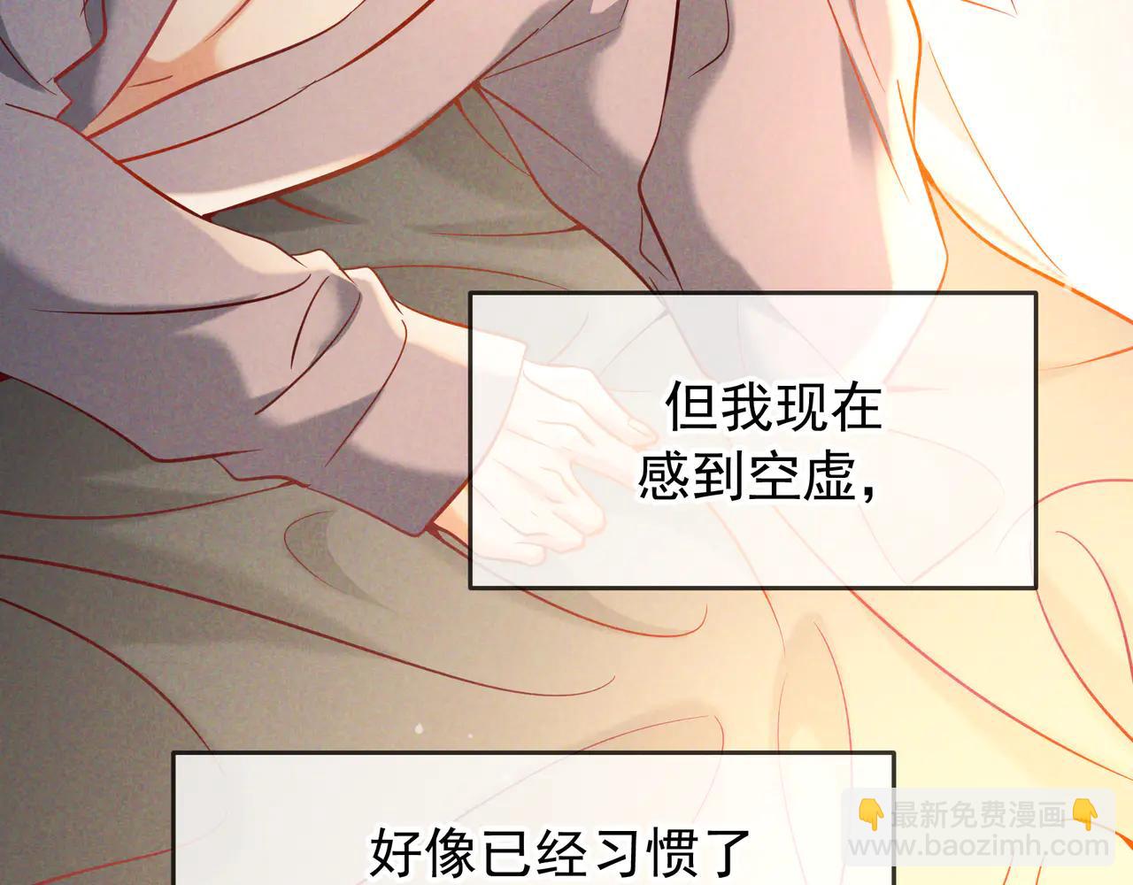愛與殺意之夜 - 第64話 殺手社死現場(1/3) - 5