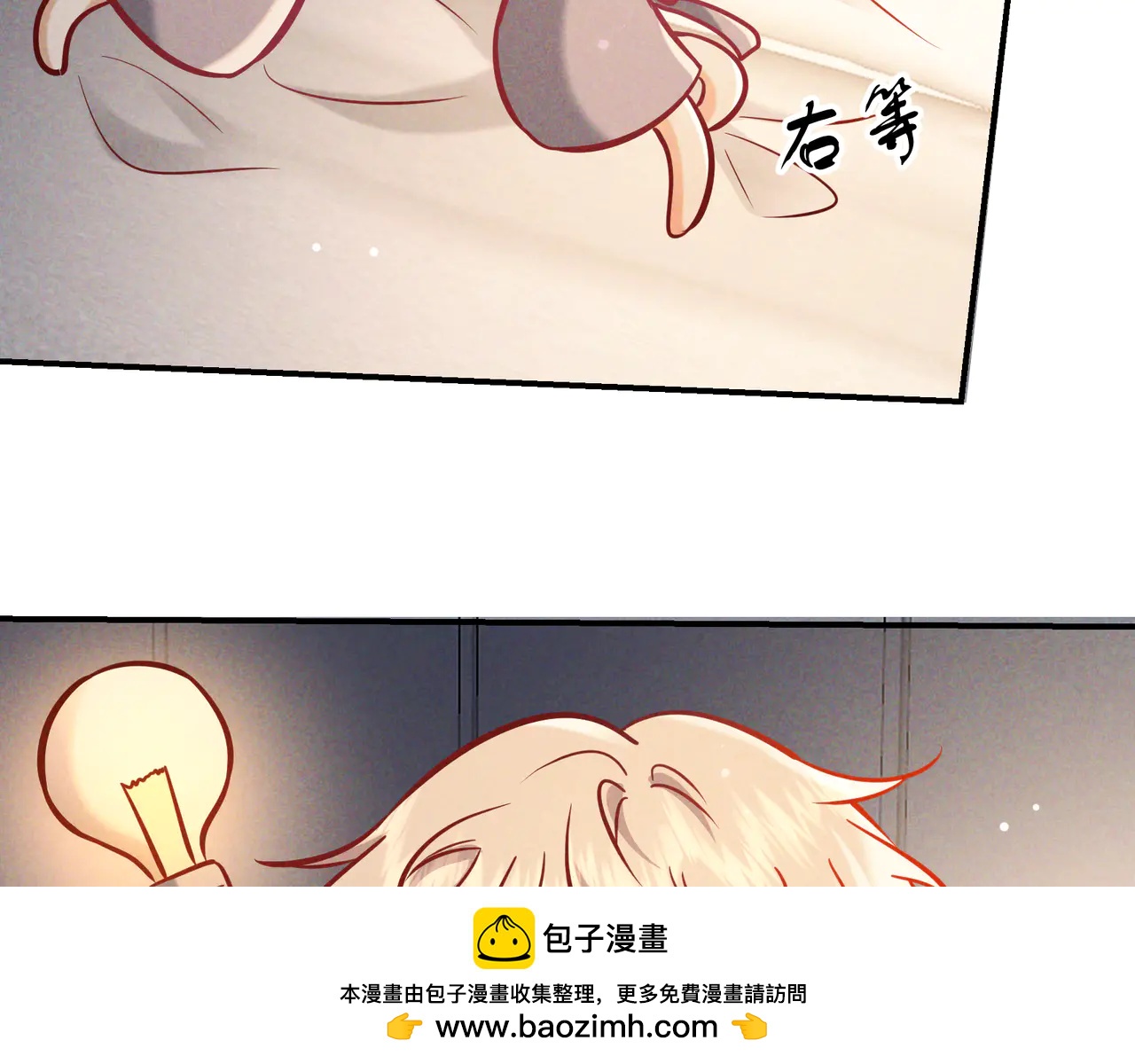 愛與殺意之夜 - 第64話 殺手社死現場(1/3) - 2