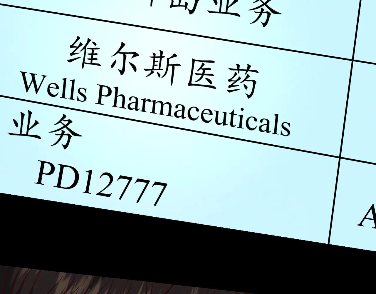 愛與殺意之夜 - 第64話 殺手社死現場(1/3) - 1