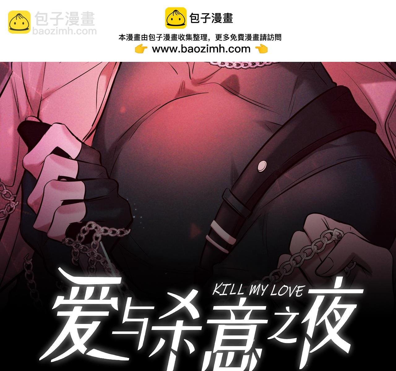 第9话 我的杀手(1/4)-第9话