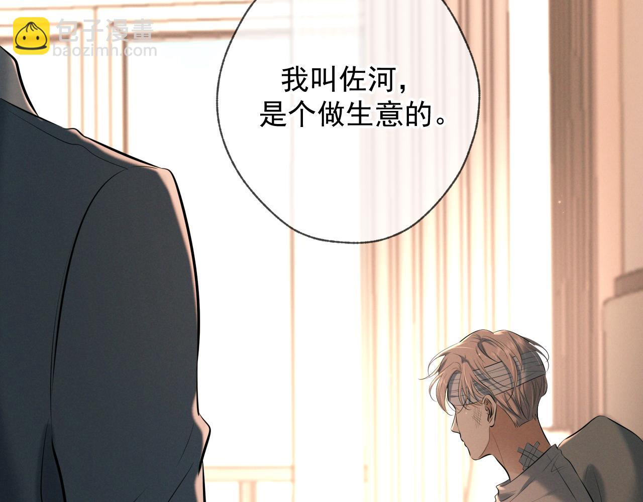 第9话 我的杀手(1/4)-第9话