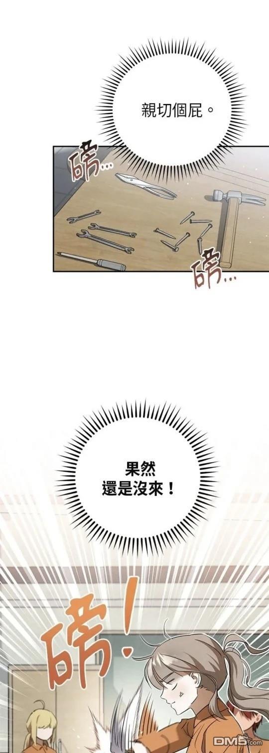 愛在監獄 - 第5話(1/2) - 2