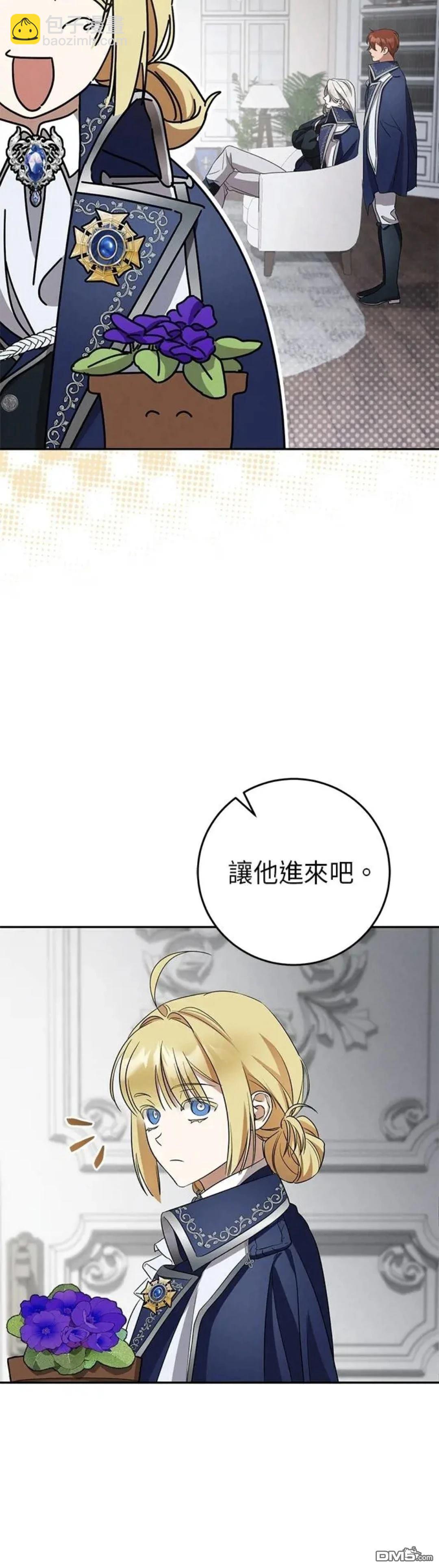 愛在監獄 - 第9話(1/2) - 1
