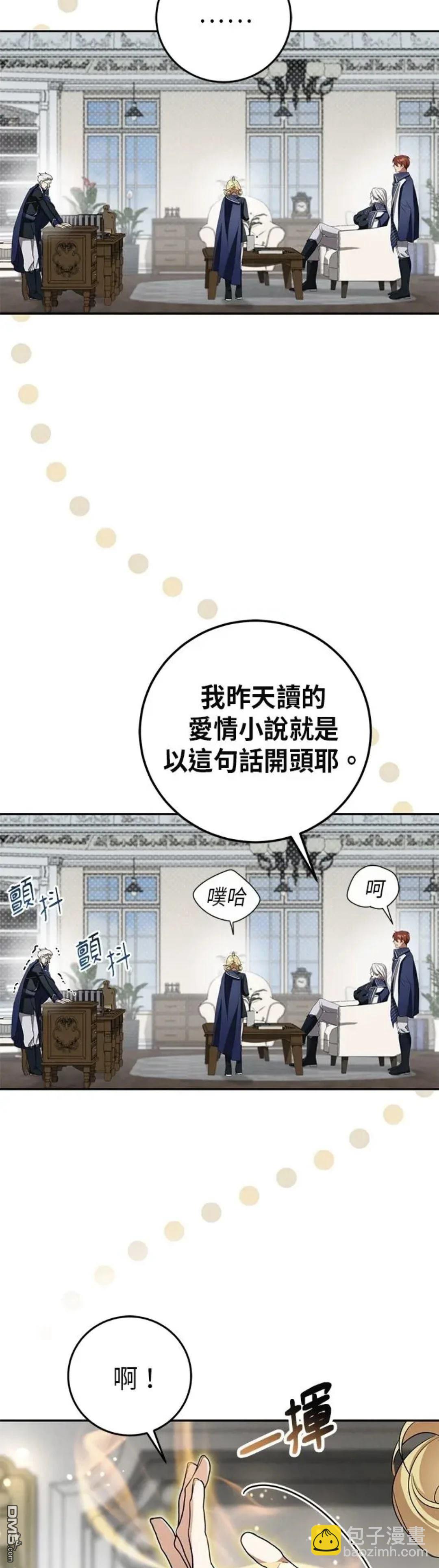 愛在監獄 - 第9話(1/2) - 6