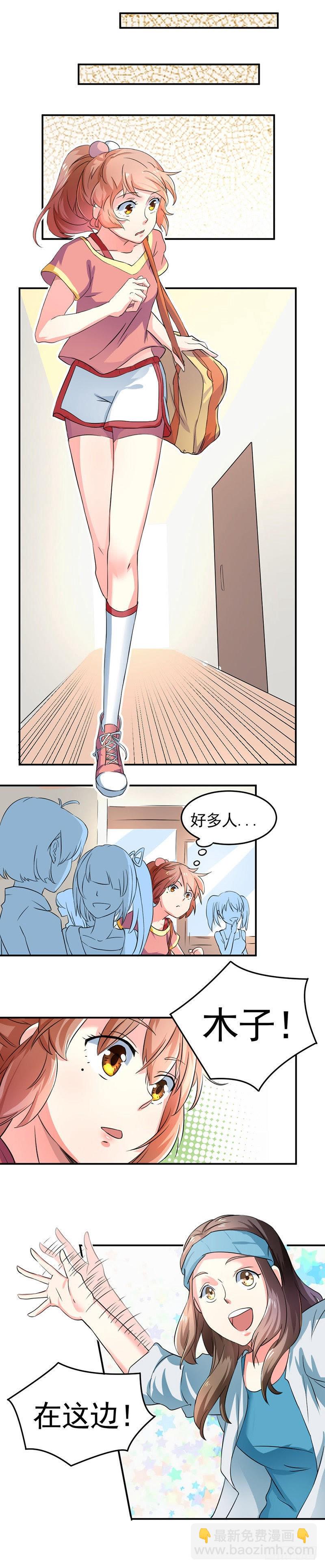 要面试啦-第1话