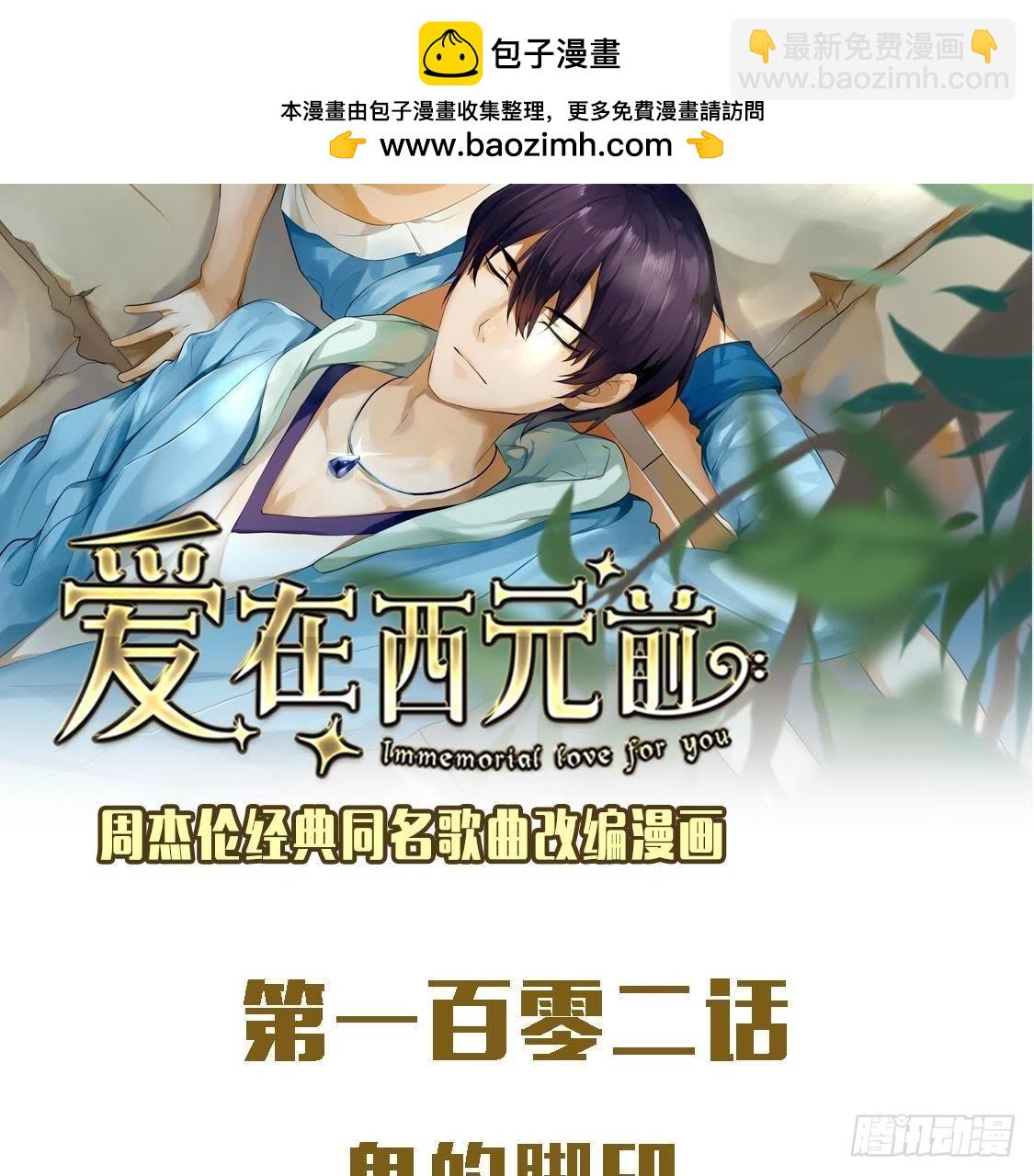 鬼的脚印(1/2)-第101话