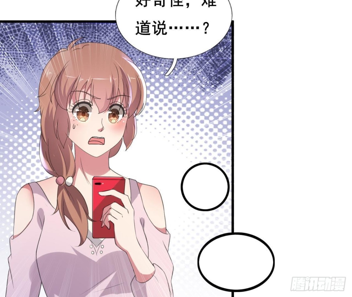 鬼的脚印(1/2)-第101话