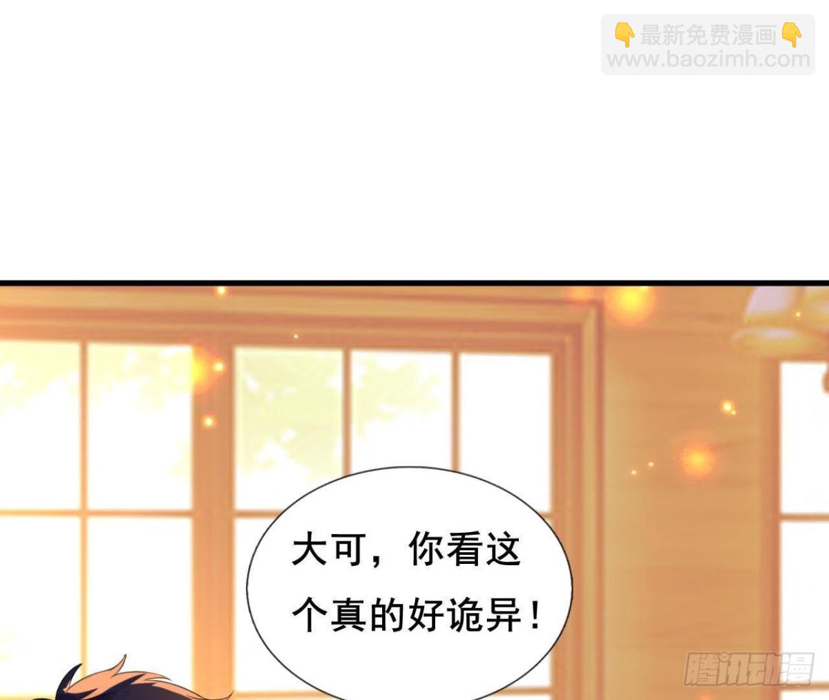 鬼的脚印(1/2)-第101话